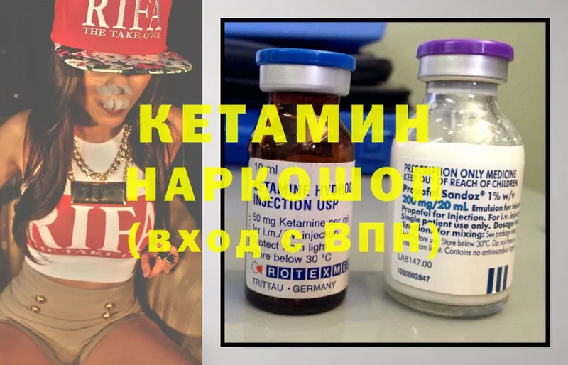 Кетамин ketamine  Заполярный 