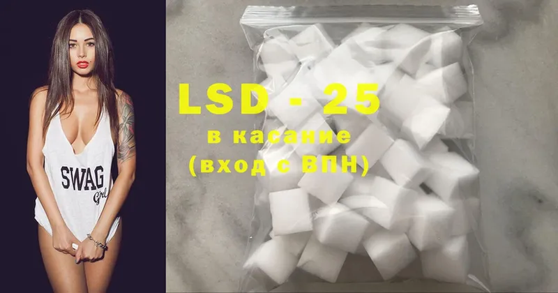 LSD-25 экстази кислота  Заполярный 